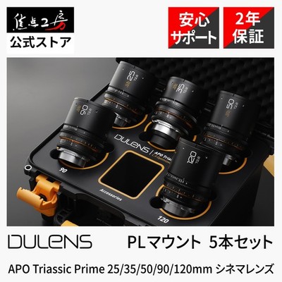 DULENS APO Triassic Prime 25-120mm T2.8 Cinema Lens PL Mount Full Frame w/Case