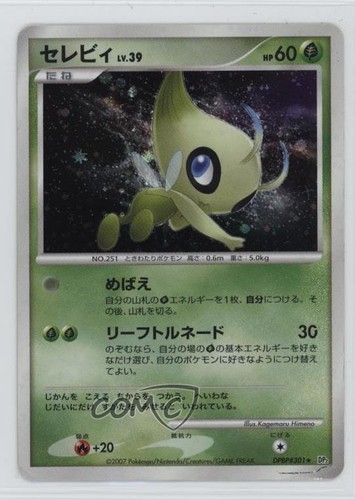Celebi Japanese Pokémon Diamond & Pearl Secret of the Lakes (DP2) #DPBP#301 2007