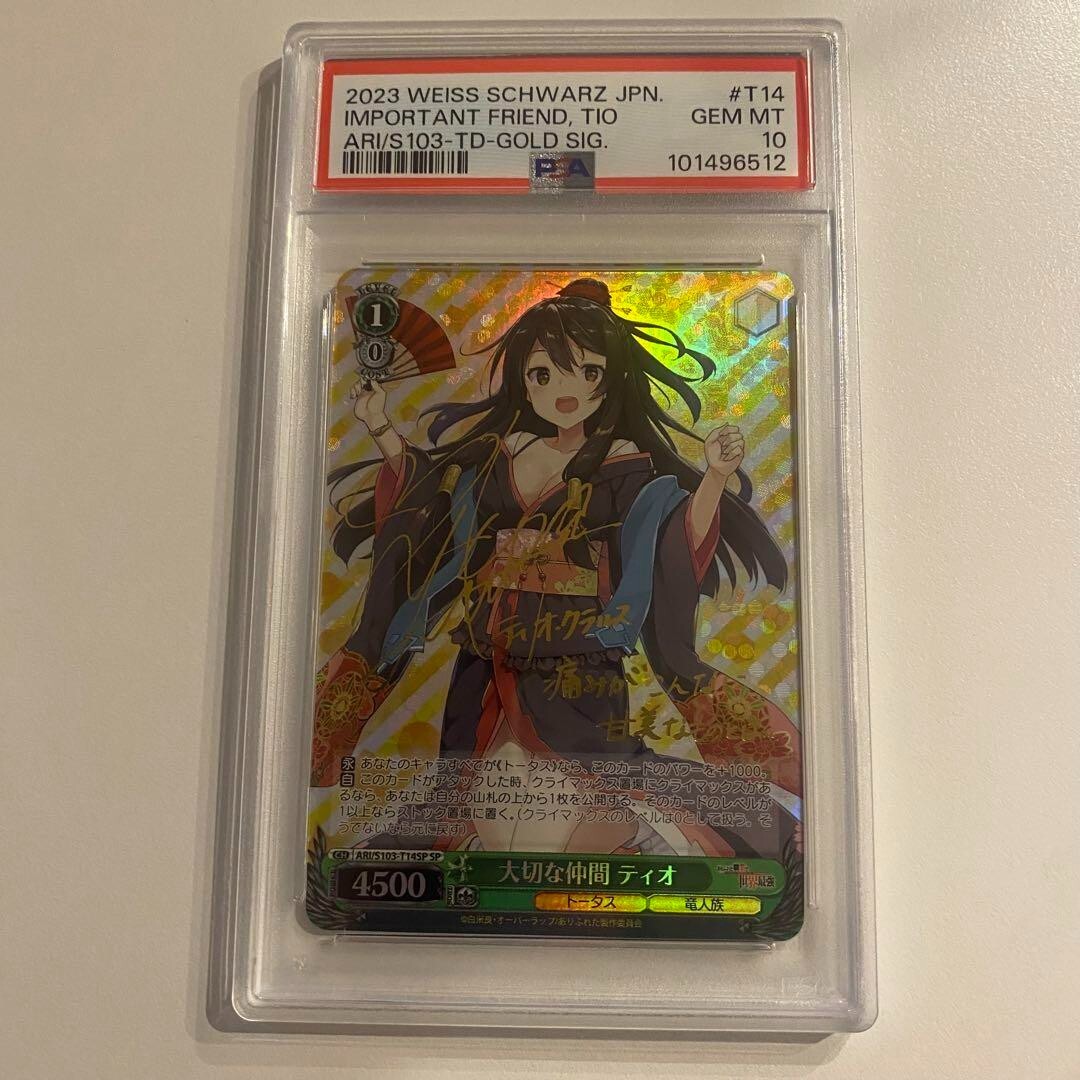 PSA10 Weiss Schwarz Arifure Important Friend Tio sp Character 