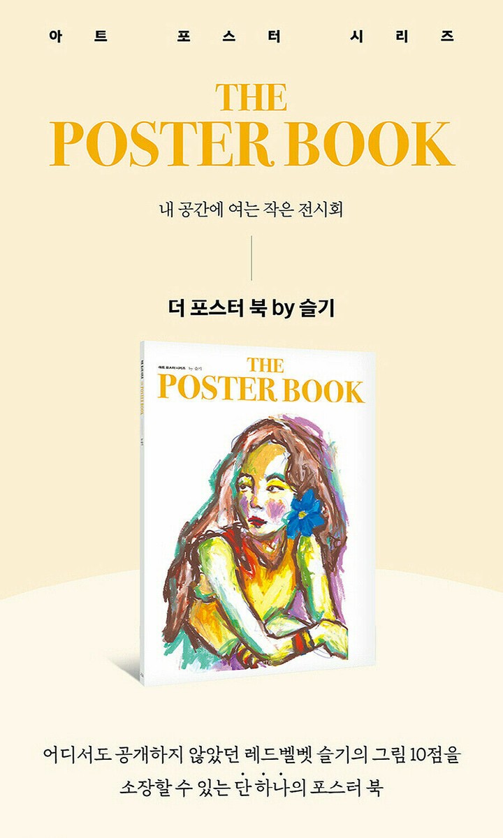 RED VELVET SEULGI THE POSTER BOOK BY SEULGI /Poster Book+2ea Photo