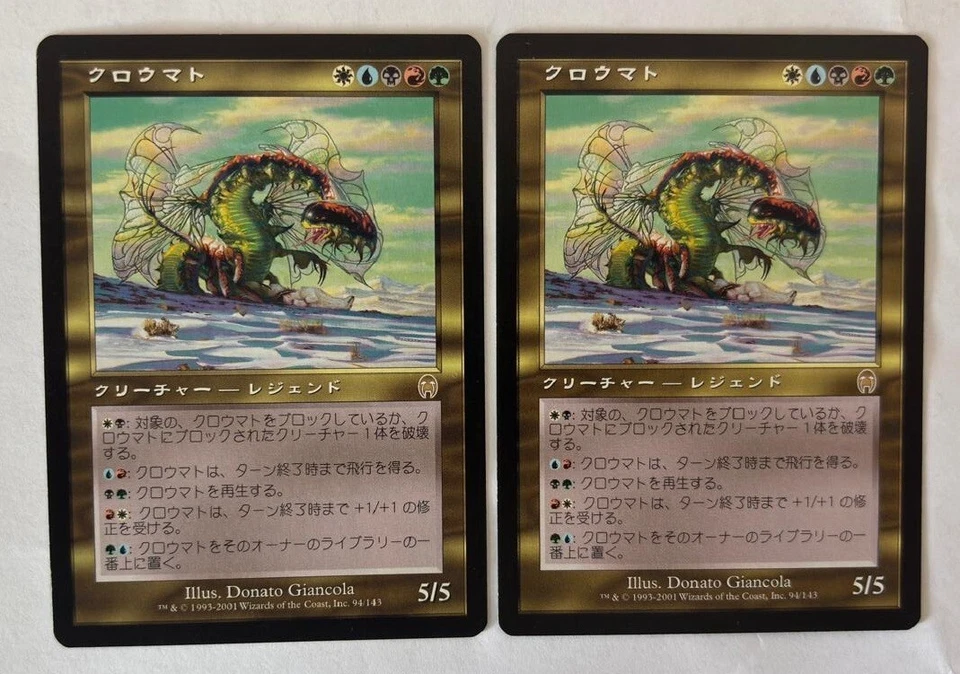MTG 2X JAPANESE APOCALYPSE CROMAT NM MAGIC THE GATHERING RARE CREATURE CARD - Image 2 of 4