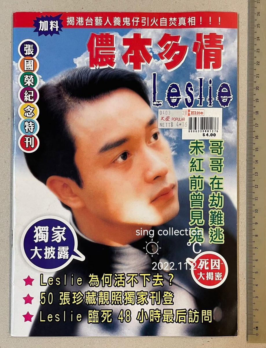 【新品未開封】【レコード】Leslie Cheung ビッグ・ヒート [大熱] $_57.JPG?set_id=880000500F
