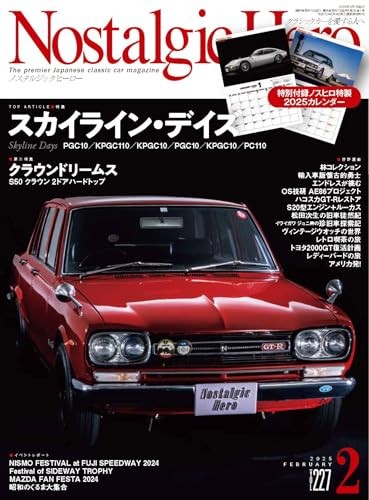 Nostalgic Hero vol.227 Magazine Japan Automobile Nissan Skyline hakosuka Kenmeri