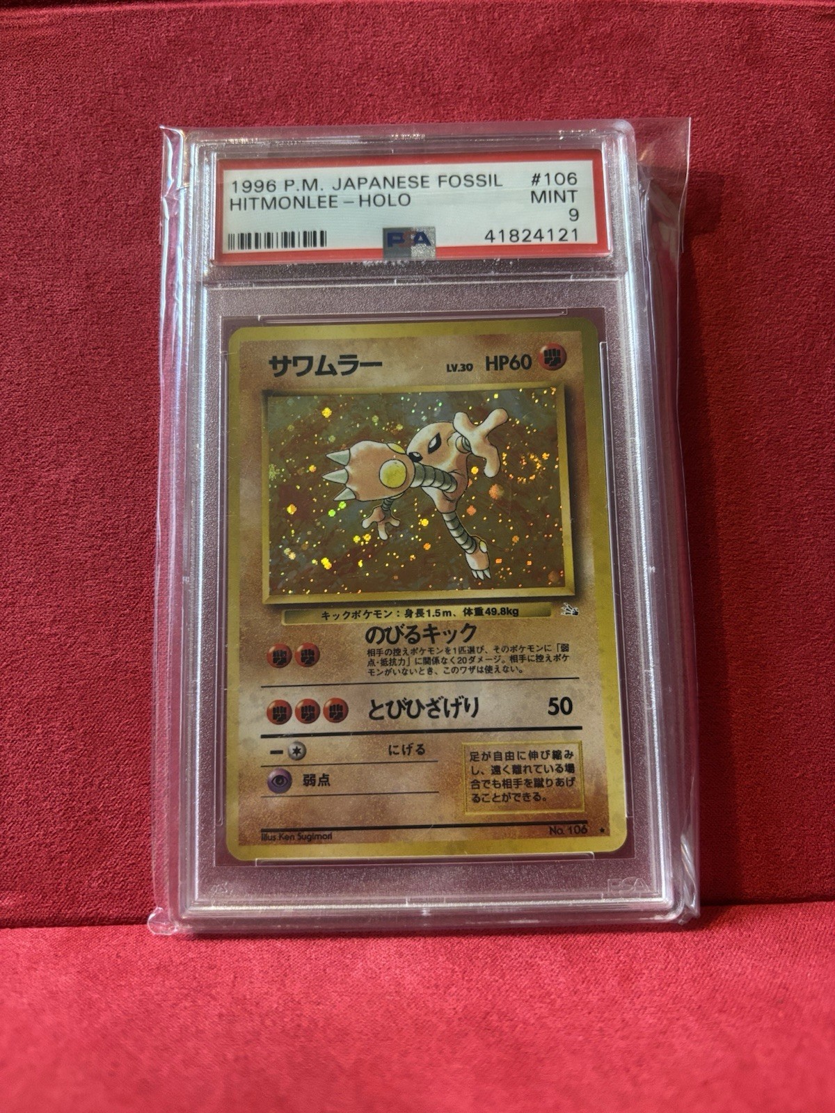 PSA 9 MINT Hitmonlee 1999 Fossil 7/62 Holo Pokemon Card With Swirl!