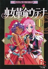 Revolutionary Girl Utena Otome Game Visual Story Book VTG Flower Comics Anime