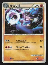 PSA10 ルカリオ 026/040 ロストリンク Lucario Lucario [Holo] #26 Prices | Pokemon Japanese Lost Link | Pokemon Cards
