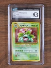 Venusaur Japanese CD Promo Holo (Japanese) - Mint + 9.5