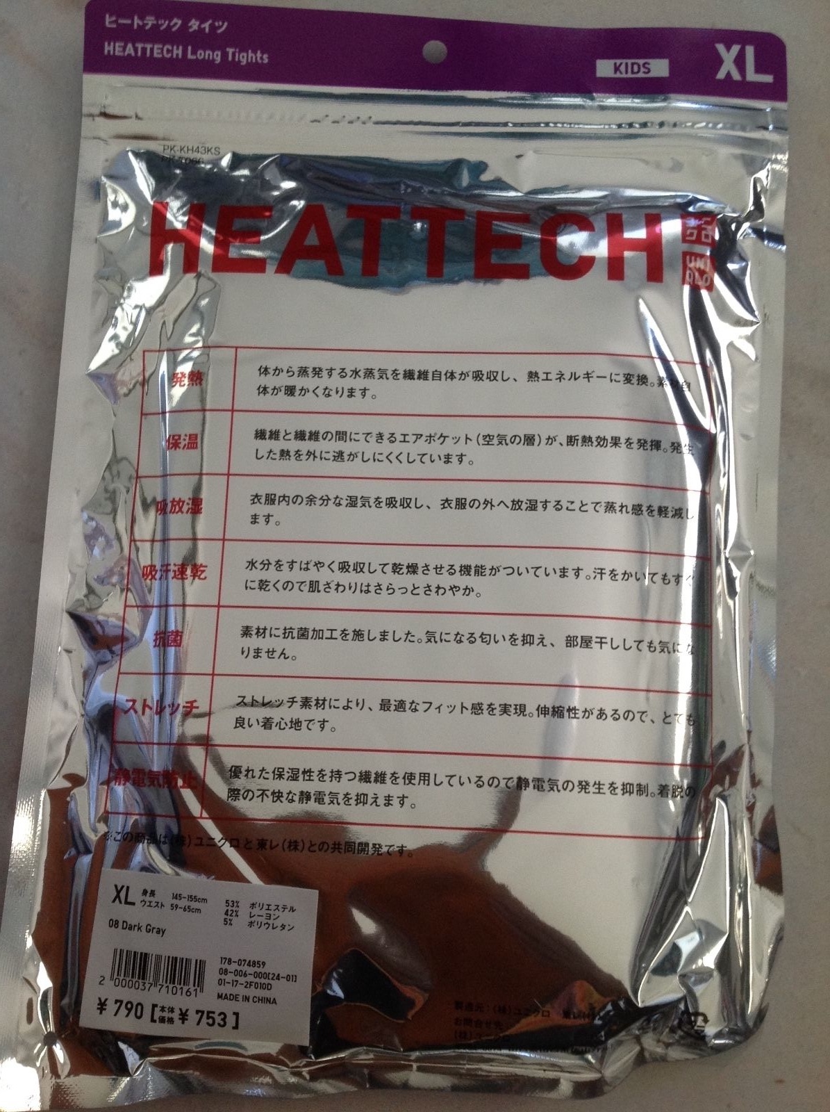 **XL** HEATTECH Uniqlo Kids Long Tights Thermal Japan Technology Pants