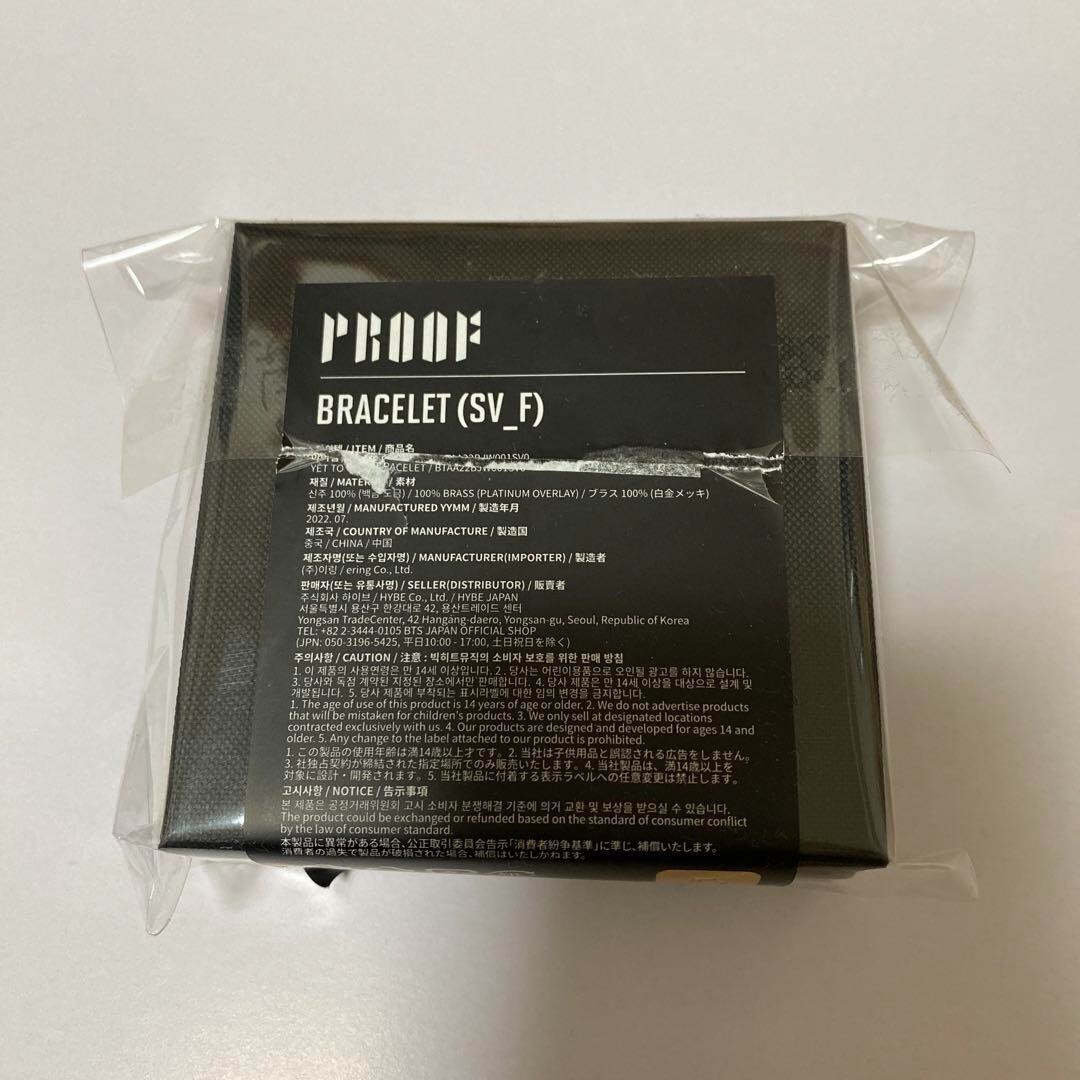 防弾少年団(BTS) - BTS　Proof　YET TO COME ブレスレット　新品未使用 BTS PROOF Yet To Come Bracelet BRASS Platinum Plating