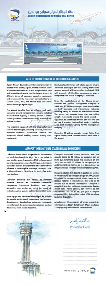 ARGELIA 2025 Puerto Pesquero y Marina El Aouana - Jijel FDC Foto 3 de 4