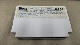 SElectronics TEC-MF Software Only Famicom Software Chou Wakusei Senki Metafight