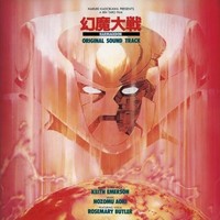 Harmagedon / Godzilla Final Wars Cd Neu