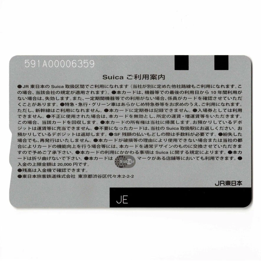Tokyo Station 100th Anniversary Suica IC Card ICOCA PASMO - Image 3 of 4