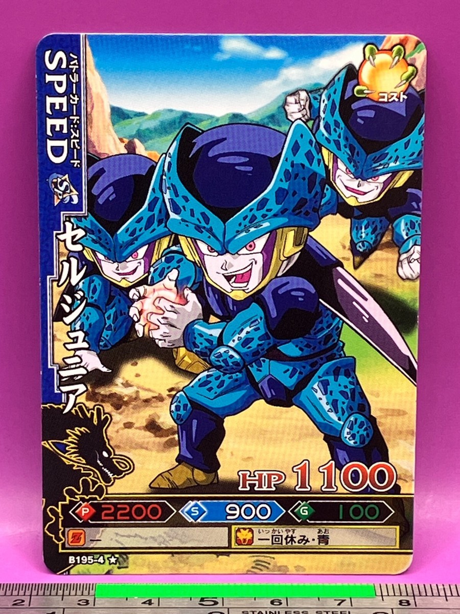 Cell Jr. B195-4 Dragon Ball Carddass DBZ BANDAI TCG Shonen