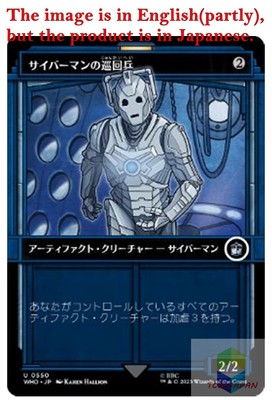 Magic: The Gathering MTG Jpver 550 Showcase Cyberman Patrol [WHO-BF]