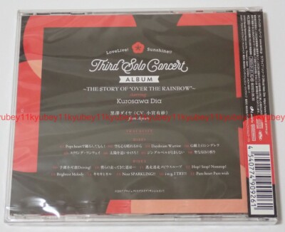 New LoveLive Sunshine Aqours Kurosawa Dia Third Solo Concert Album