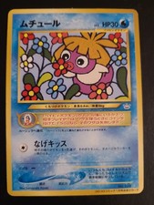 Smoochum No. 238 CoroCoro Japanese Promo Pokemon TCG Vintage LP