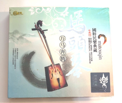Matouqin - Collection of Chinese Folk Music (2CDs) Import  'Thousands of Horses'