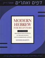 Modern Hebrew for Beginners : A Multimedia Pr...