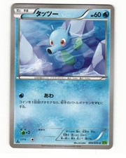 Horsea 009/070 Common 2014 Tidal Storm Pokemon Japanese NM