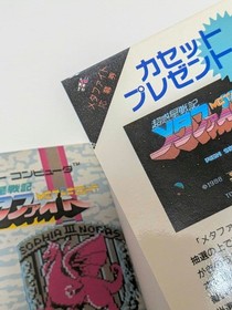 Famicom Super Planet Senki Metafight Complete Book 1988 with Coupon First Ed