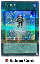 Yugioh-Karten | Angriff der Lichtbrigade, Vierteljahrhundert, geheim,...