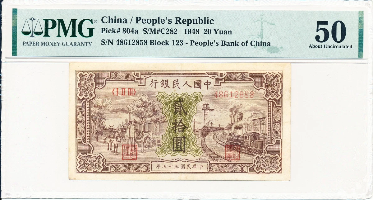 1948 年中国纸币| eBay