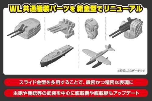 Aoshima 1/700 Waterline Series No.567 IJN Submarine Tender Taigei