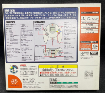 Gundam Side Story 0079: Rise from the Ashes Premium Disc (JPN