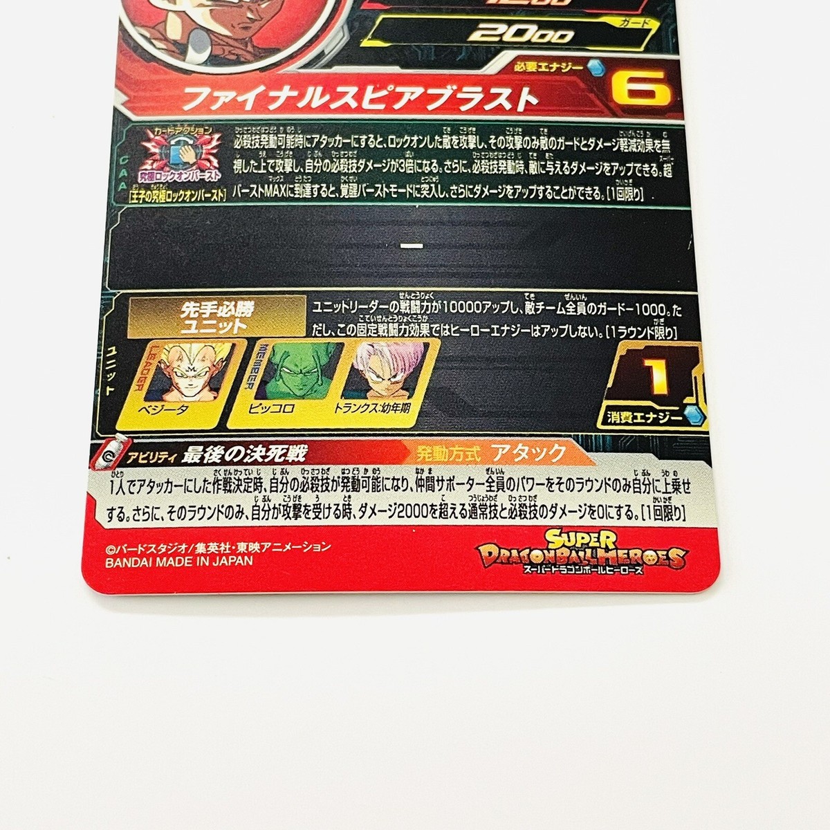 ドラゴンボールカード ugm7-018 psa10 UGM7-018 Majin Vegeta UR SUPER DRAGON BALL HEROES SDBH Card