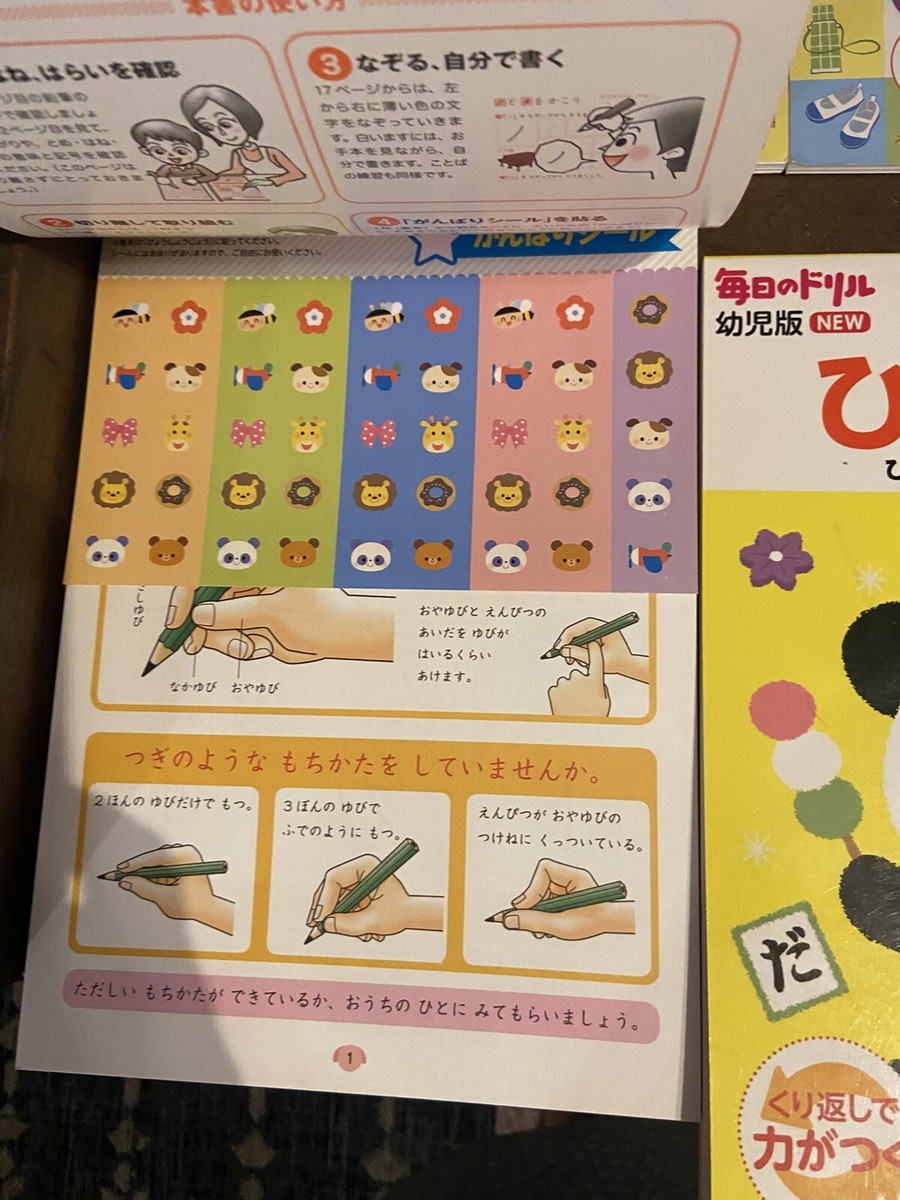 Lot of 8 Books, Japanese Educational Learning Math and