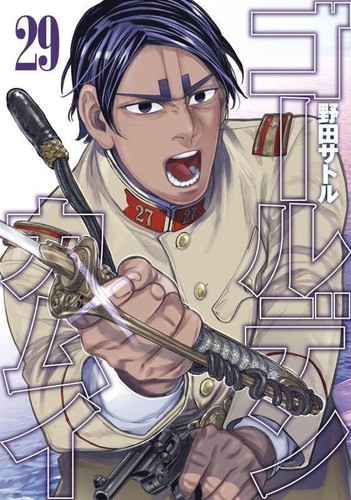 Golden Kamuy Vol.1-31 japanisches Comic Manga Buch Satoru Noda Sprung Shueisha Set - Bild 10 von 47