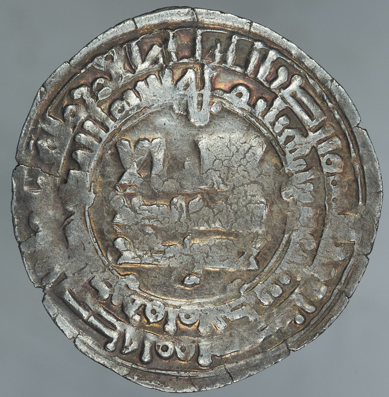 Islamic Samanid Nasr II 914-943 AR Dirham Ma'dan AH320 A-1451