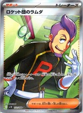 pokemon electric type card sv10 Case} The Glory of Team Rocket