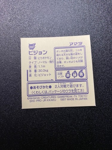 Collezione Hyper Sticker Vintage Pokemon Amada Giapponese - Scegli tu! - 1997 - Foto 37 di 310