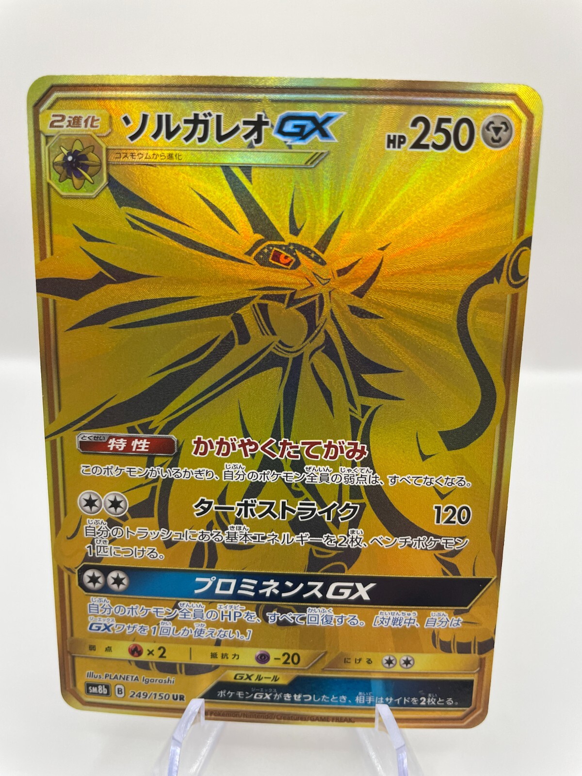 Solgaleo GX 249/150 UR SM8b Ultra Shiny GX Japanese Pokemon Card TCG