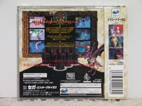 SS Riglord Saga 2 (with obi and map) Riglord Saga 2/SEGA SATURN