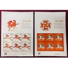 China 2026-1 Stamp China Lunar Series 2026 Horse Stamps Mini-Sheet