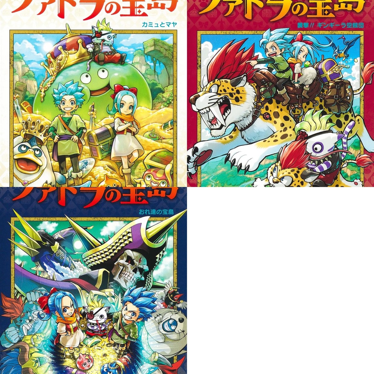 DRAGON QUEST I・II 宝箱の宝物手帳 1994年版　デッドストック Retro Game Sky Blue Collection Collector introduces complete
