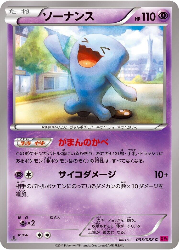Wobbuffet 013/032 Cp3: Pokekyun Collection for sale | eBay