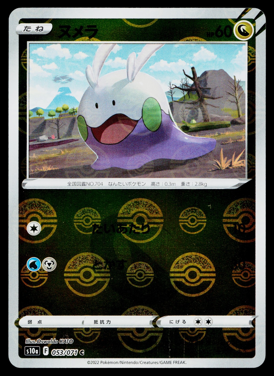 Goomy 053/071 Reverse Holo Common Dark Phantasma Pokemon Japanese Near Mint
