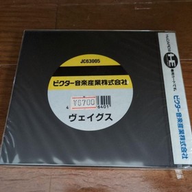 Veigues PC Engine NTSC-J CIB Japan Import Japanese Version Retro Classic