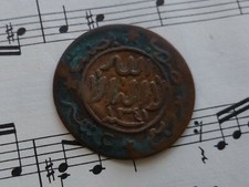 YÉMEN 1/40 Riyal = 1 buqsha 1341 1922 Y3.1 Br 1 an type Imam Yahya TRES RARE !