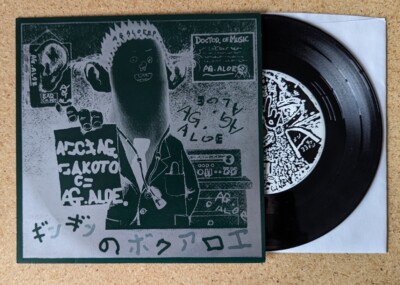 Ag. Aloe Doctor Of Music 7'' Vinyl Record - Forward Gauze Deride Idora Assfort