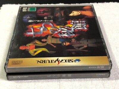 Mystery of the Seven Mansion Nanatsu no Hikan Sega Saturn Japan