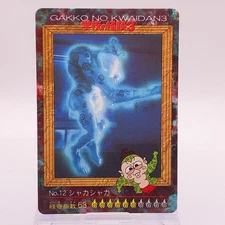 Shakashaka School Ghost Story 3 Amada TCG Japanese Vintage Card 12 C62