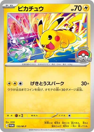 Pikachu Pokémon TCG Trading Card Games in Japanese Individual for