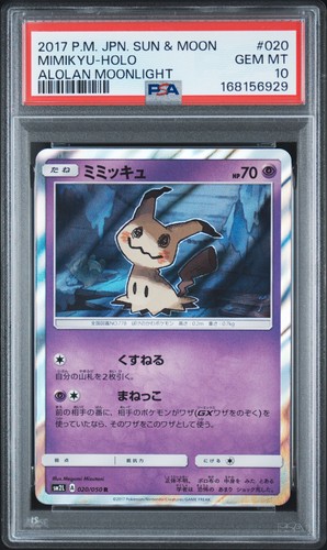 2017 POKEMON JAPANESE SUN & MOON ALOLAN MOONLIGHT #020 MIMIKYU-HOLO PSA 10