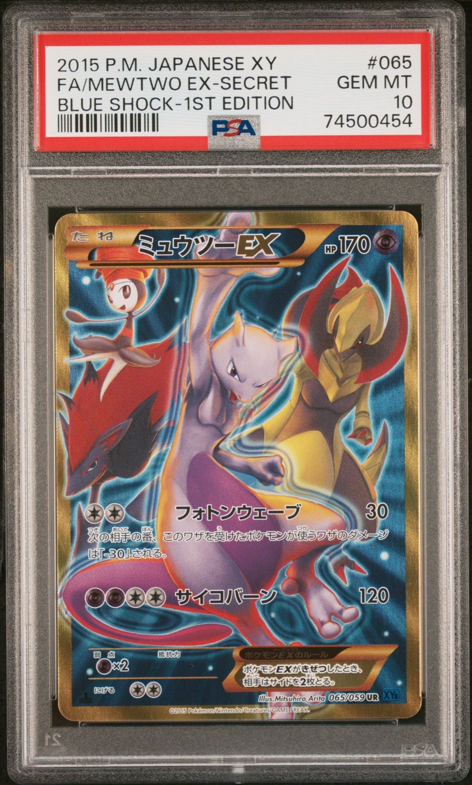 PSA 10 Mewtwo EX UR 065/059 XY8 Secret Blue Shock 2015 1st Ed. JAPANESE Pokemon