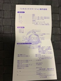 Silhouette Mirage Sega Saturn Trial CD-ROM Non-sell Collector's Edition Used